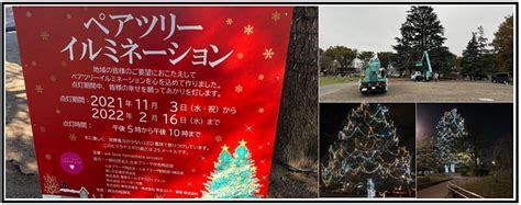 2021年たまプラーザのクリスマス