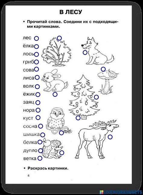 Слово - картинка worksheet | Live Worksheets