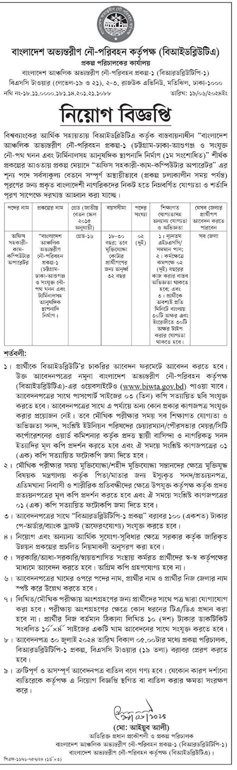 Bdjobs Largest Job Site In Bangladesh