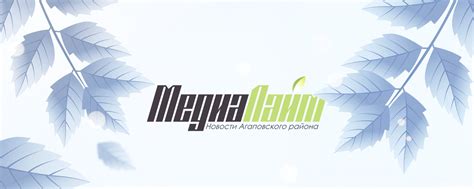 МедиаЛайм • Агаповка | ВКонтакте