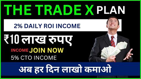 The Tradex Full Plan New Mlm Plan Launch Today 2024 Best Mlm