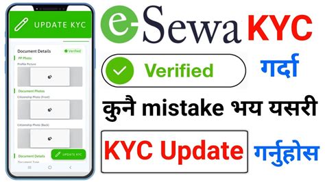 Esewa Id Kyc Update Kasari Garne How To Kyc Update Verified Esewa