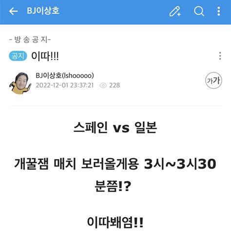 Bj이상호 공지 이따 숲soop 에펨코리아