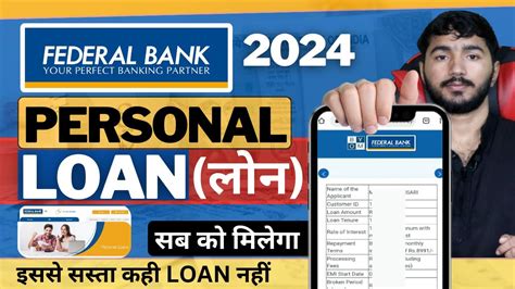 Federal Bank Personal Loan Federal Bank Se Personal Loan Kaise Le