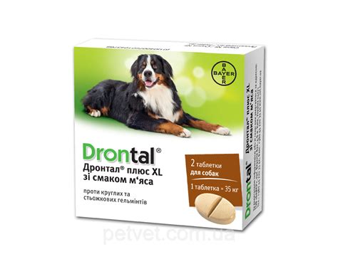 Дронтал Плюс XL(Drontal) антигельминтик для собак со вкусом мяса, 2 ...