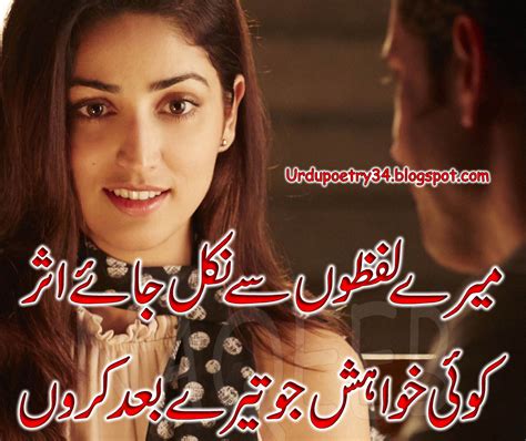 Sad Poetry Pak Most Love Poetry In Urdu 2 Lines