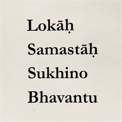 Lokāḥ Samastāḥ Sukhino Bhavantu