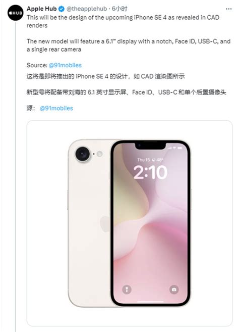 终于用上刘海屏！iphone Se4渲染图曝光，网友吐槽：变大就不买了腾讯新闻