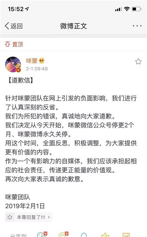 行业说咪蒙公众号停更2个月，会损失多少钱？ 知乎