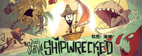 Don't Starve Shipwrecked Apk - Download Don't Starve: Shipwrecked for Android/iOS APK - TapTap