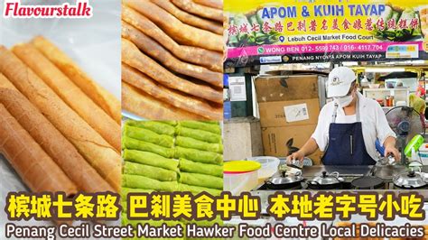 Apom Kuih Ketayap Penang Street Food Malaysia