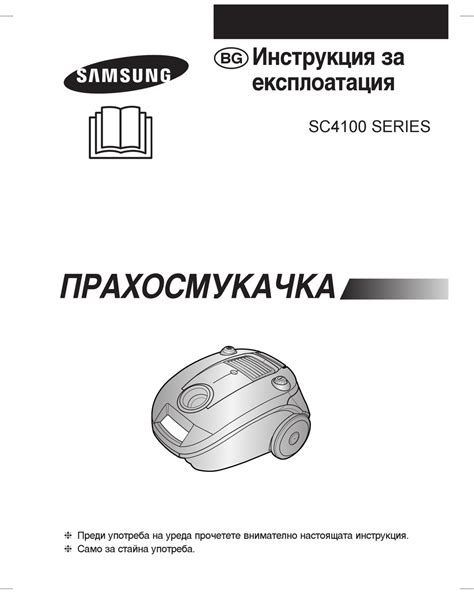 SAMSUNG SC4130 OPERATING INSTRUCTIONS MANUAL Pdf Download | ManualsLib