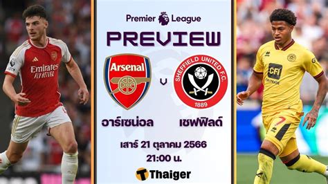 Watch Live Football Arsenal Vs Sheffield United Premier League 2023