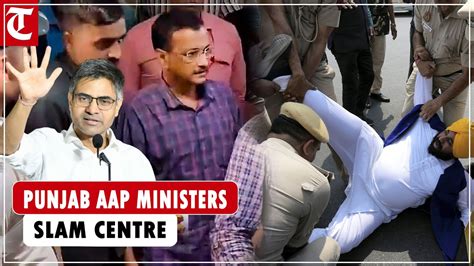 Punjab Aap Ministers Slam Centre Over Arvind Kejriwal S Arrest Youtube