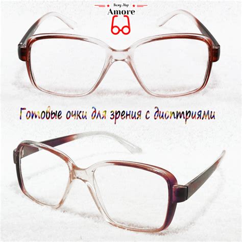 Очки для зрения "AMORE" GA0145С1/КВАДРАТНЫЕ/ОБОДОК/ПОЛИМЕР ЛИНЗЫ/МРЦ Н ...