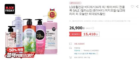 위메프 Lg 생활건강 슈퍼보타닉 바디워시 900ml X 4개 외 할인전 15410원 무료 핫딜 에펨코리아