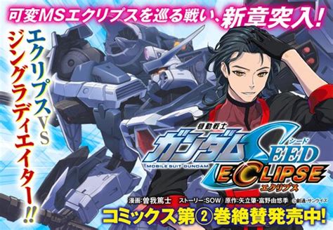 ガンダムエース公式サイト