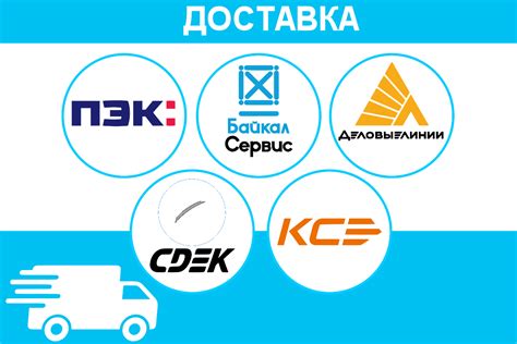 Доставка - Фабрика одежды «Галатея»