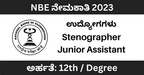 NBE Recruitment 2023 Apply Online For 48 Junior Assistant