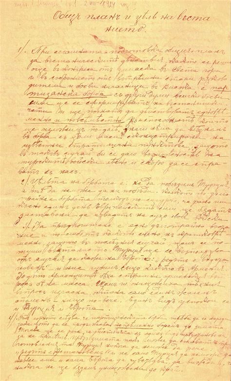 ИЛИНДЕНСКО ВОСТАНИЕ - Борба за слобода - Музеј на македонската борба