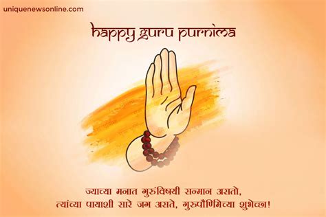 Guru Purnima Wishes In Marathi Messages Quotes Greetings