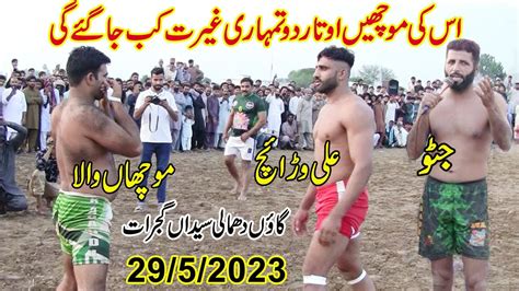 New Big Challenge Full Kabaddi Match Muchan Wala Vs Ali Warich