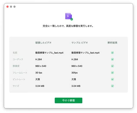 ファイル修復ソフト EaseUS Fixo レビュー破損して開けなくなった写真ビデオファイルを簡単復元 PR