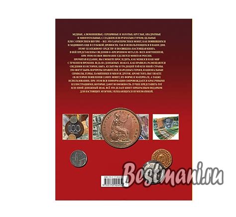 Литература по нумизматике энциклопедия монет и банкнот — Купить копии ...
