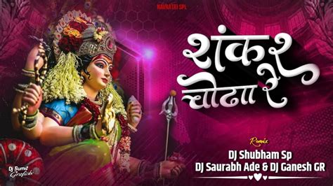 Shankar Chaudha Re Navaratri Gondi Tapori Mix Dj Shubham Sp X Dj