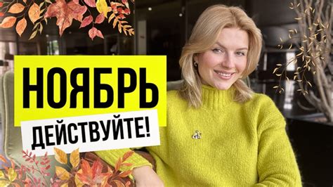 Главные тенденции месяца/ВСЕ ЗНАКИ ЗОДИАКА ️ - YouTube