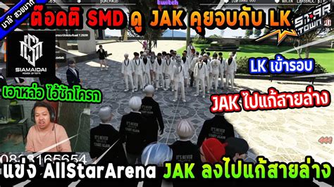 Smd Jak Lk Allstararena Jak