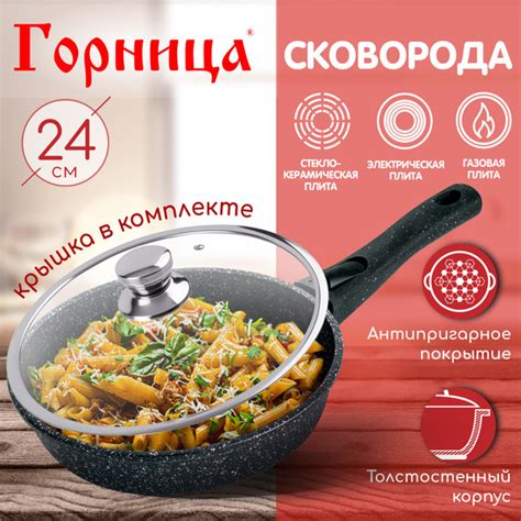 Сковорода Горница Универсальные1_съем, 24 см купить c доставкой на OZON ...