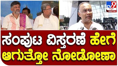 Dinesh Gundurao ಸಪಟ ವಸತರಣ ಹಗ ಆಗತತ ನಡಣ TV9B YouTube