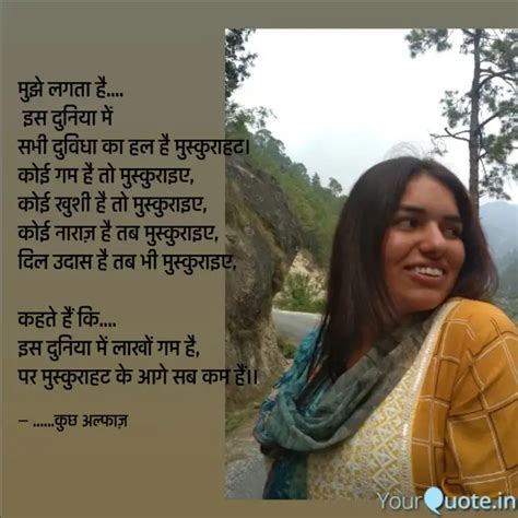 मुझे लगता है इस दुनि Quotes And Writings By Yogita Sharma