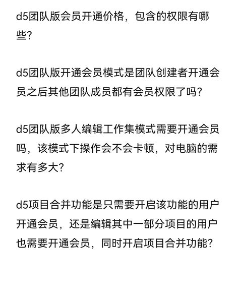 D5团队版，多人协同的问题 互助小组 D5渲染器