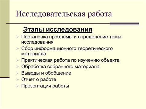 Проектная деятельность как вид самостоятельной творческой работы ...