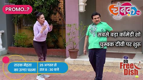 Finally TMKOC Start On DD Free Dish DD Free Dish Updates DTHSupport