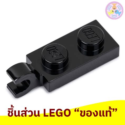 Lego Part No Plate Modified X With Clip On