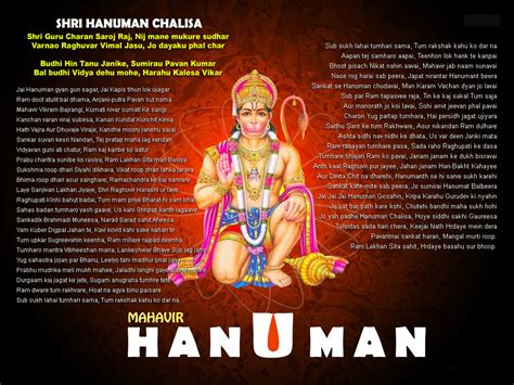 Free Hanuman Wallpaper With Hanuman Chalisa