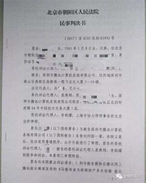 马蓉深夜晒离婚判决书与王宝强正式了断关系 搜狐大视野 搜狐新闻