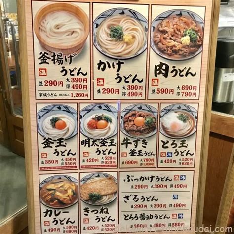 丸亀製麺【大食い】うどん定番メニュー全種類1人で完食まで帰れま10【デカ盛り】 ｜ デカ盛りとご当地グルメ食べ歩きブログ