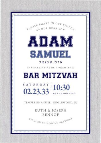 Triple Border Evite Paperless Bar Mitzvah Invitation Cohen Printing