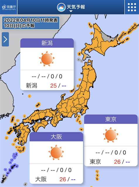 武藤十夢 On Twitter 今日10日は、全国的に晴れて 穏やかな天気☀️ 昨日よりさらに気温が高くなる所が多く、 東京は既に25