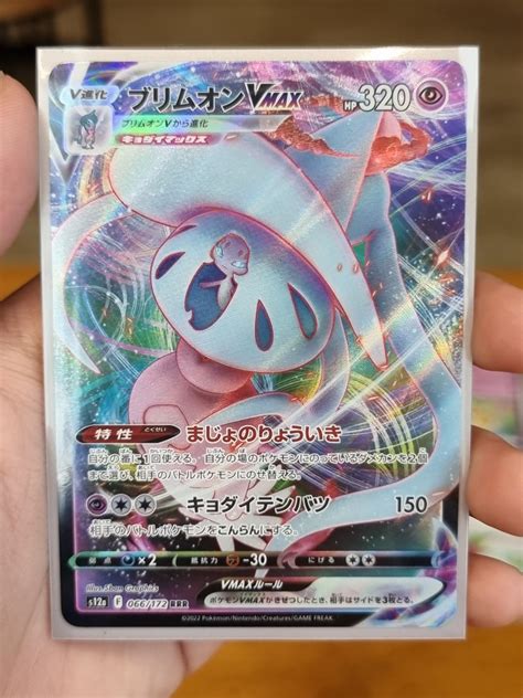 Pokemon Card Hatterene VMAX 066 172 JAPANESE VTAR UNIVERSE NEW