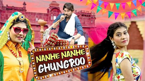 Nanhe Nanhe Ghungroo ननह ननह घघर Original Video Sannu Doi