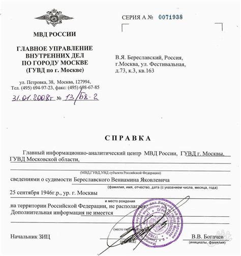 Справка о недееспособности пожилого человека — Реновация