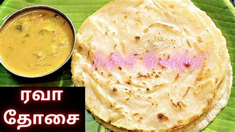 Rava Dosa Recipe In Tamil Instant Crispy Rava Dosai In Tamil