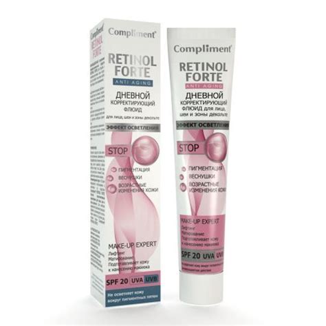 Новая линейка "RETINOL FORTE • Compliment" косметики COMPLIMENT