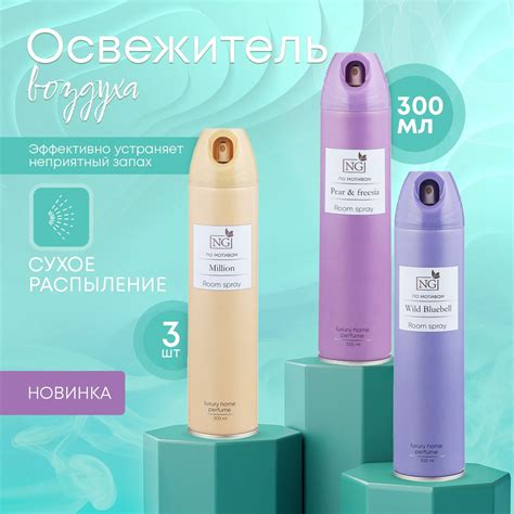 Освежитель Воздуха 300 мл купить на OZON по низкой цене в Казахстане ...