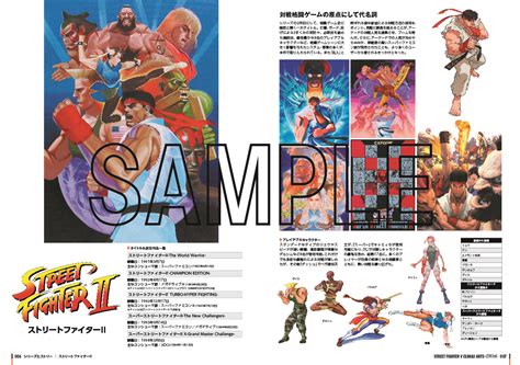 【シリーズ35周年記念】『ストリートファイター V クライマックスアーツ プラス Zero To6』刊行 豊富なヴィジュアルアーカイブを掲載